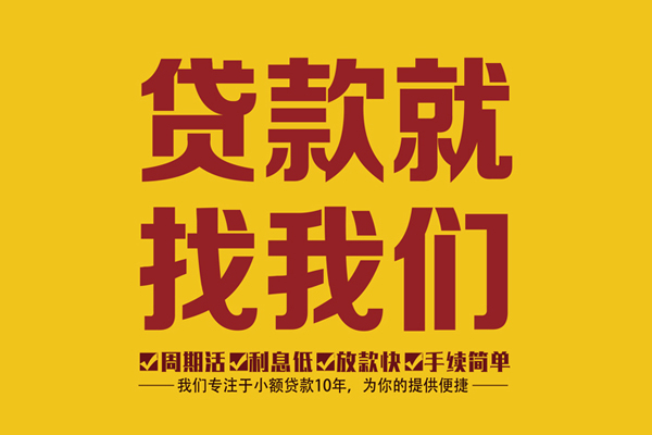 东莞短借民间短借-东莞短借身份证怎么贷款-东莞短借个人借钱长期
