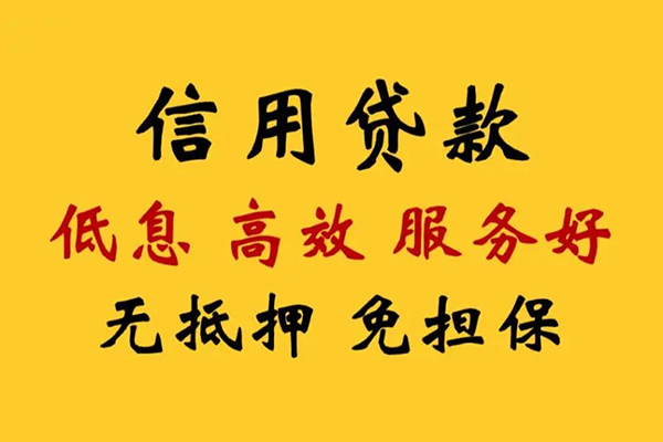 东莞短借本地身份证贷款