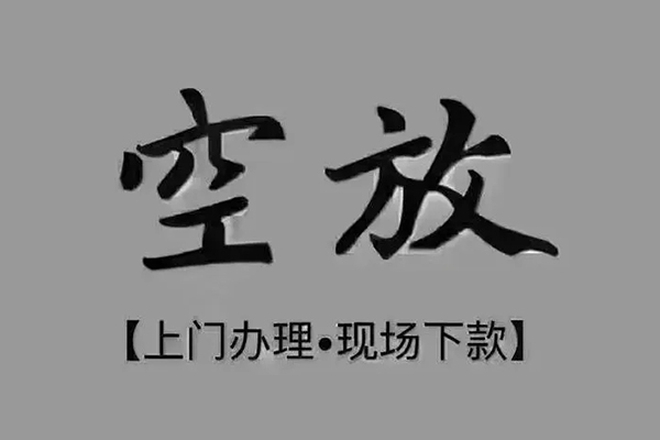 东莞短借贷款公司电话号码-东莞短借民间借贷网-东莞短借私借短借