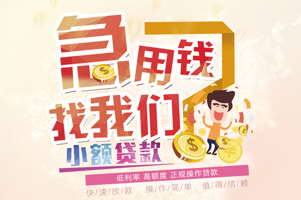 东莞短借民间借贷-东莞短借无抵押个人贷款-东莞短借私人借贷