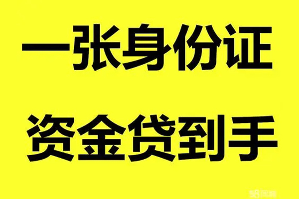 东莞短借个人24小时借钱-东莞短借个人借贷平台-东莞短借抵押贷款