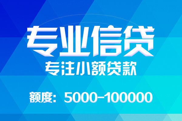 东莞短借个人借贷放款-东莞短借私人身份证借私借-东莞短借小额短借