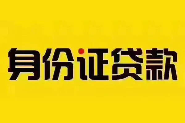 东莞短借民间借贷-东莞短借小额空放-东莞短借哪有民间借贷