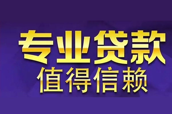 东莞短借急用钱找我-东莞短借民间私人借款-东莞短借短借私借空放
