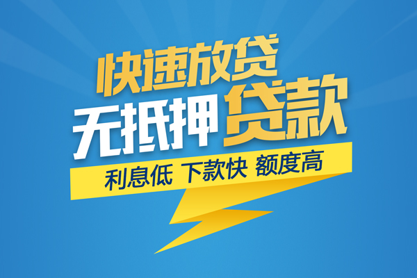 东莞短借哪里有小额贷款-东莞短借私人放款联系方式-东莞短借快速小额贷款