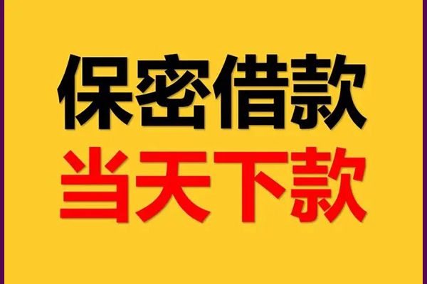 东莞短借身份证借款-东莞短借短借信贷-东莞短借信用贷款