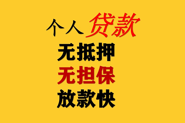 东莞短借借款-东莞短借私借空放直接上门-东莞短借小额贷款官网