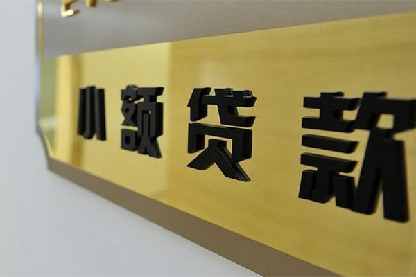 东莞短借私人放贷-东莞短借短借信贷-东莞短借水钱空放
