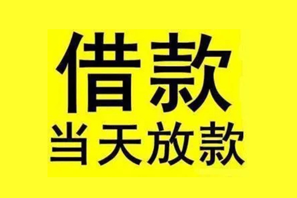东莞短借短借空放-东莞短借应急借钱空放-东莞短借空放个人借钱