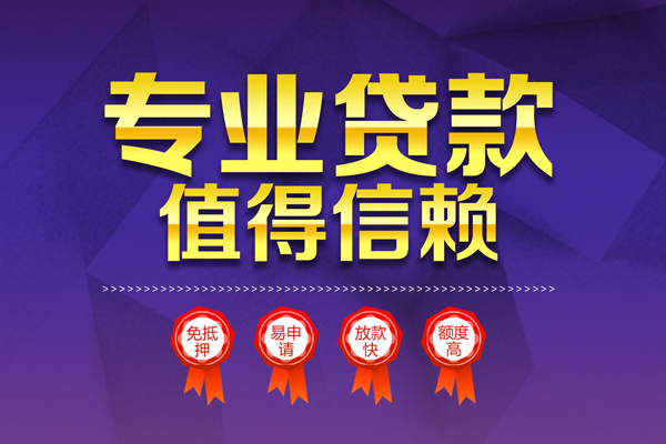 东莞短借短拆短借-东莞短借私人正规借贷-东莞短借哪有民间借贷