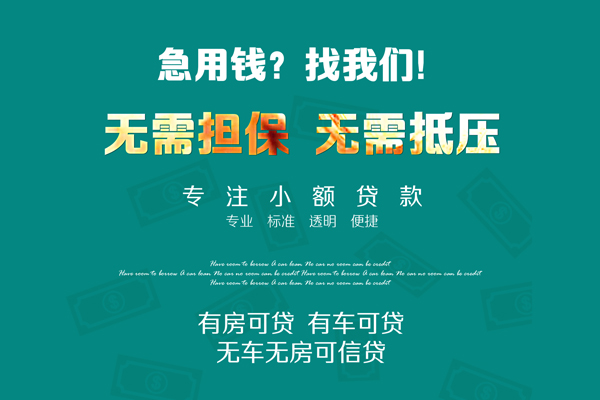 东莞短借个人贷款都有哪些-东莞短借贷款公司电话号码-东莞短借哪有短借