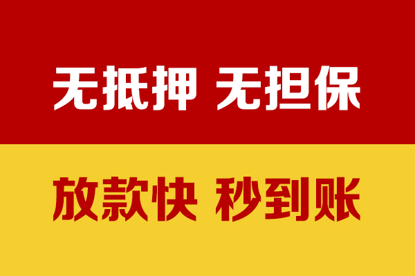 东莞短借靠谱私人借钱-东莞短借小额短借-东莞短借贷款空放