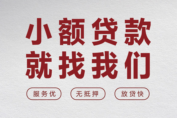东莞短借地区身份证贷款-东莞短借身份证办理贷款-东莞短借抵押短借