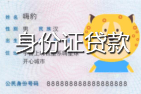 东莞短借贷款信用贷款-东莞短借短借信贷-东莞短借民间借贷当天放款