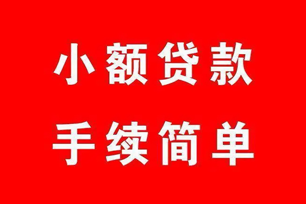 东莞短借个人私借-东莞短借私人借钱-东莞短借身份证抵押贷款