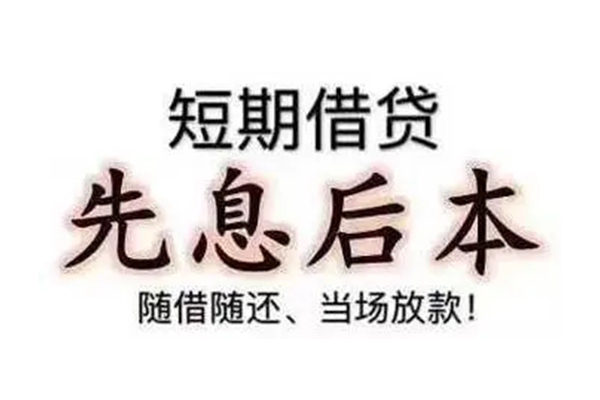 东莞短借哪里可以小额贷款-东莞短借私借空放短借-东莞短借正规小额贷款
