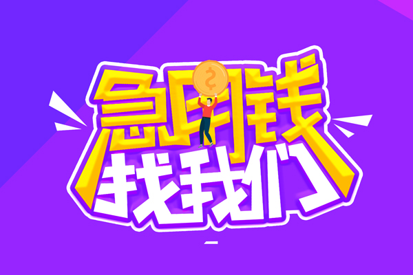 东莞短借短借公证-东莞短借私人放空借贷-东莞短借无抵押私借空放