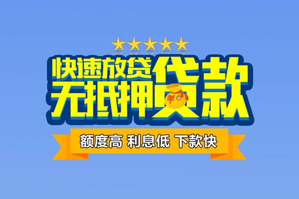 东莞短借借钱小贷-东莞短借个人信用贷款-东莞短借私人短借
