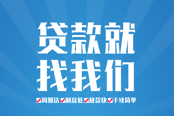 东莞短借私借空放免费上门-东莞短借私借空放-东莞短借小额贷款不查征信