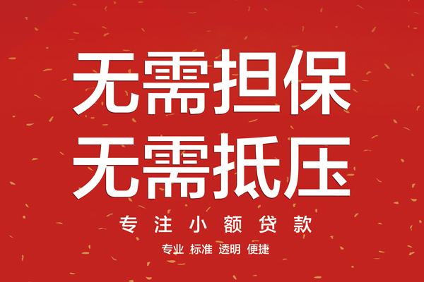 东莞短借私人小额贷款-东莞短借民间贷款-东莞短借短借