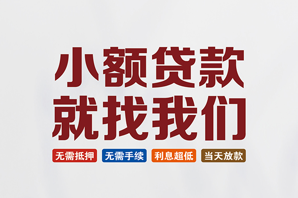 东莞短借押身份证贷款-东莞短借个人借贷-东莞短借身份证怎么贷款