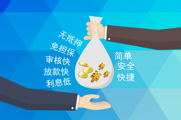 东莞短借空放借钱不看资产-东莞短借地区公积金信用贷款-东莞短借借钱借款